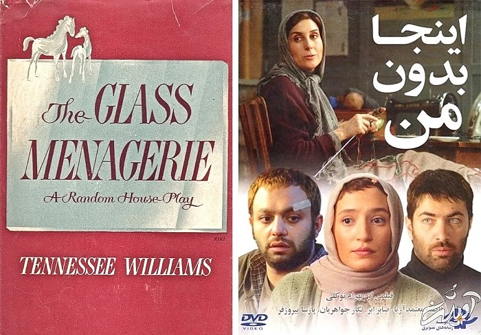 فیلم های سینمایی اقتباسی پوستر فیلم اینجا بدون من